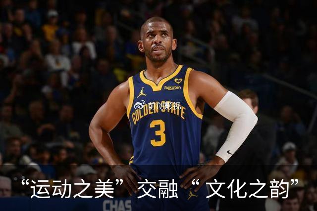 “运动之美”交融“ 文化之韵”