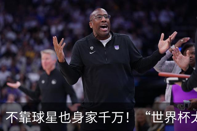 不靠球星也身家千万！“世界杯太太团”集体转型，靠自己活成豪门