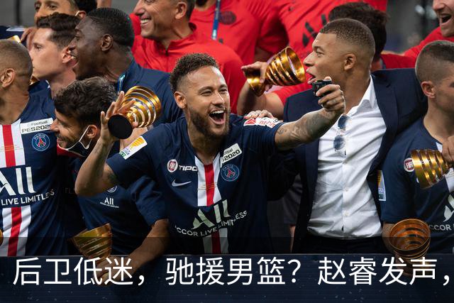 后卫低迷，驰援男篮？赵睿发声，官宣决定，喊话郭士强，赵继伟期待