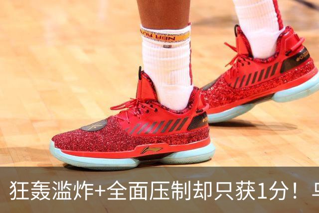 狂轰滥炸+全面压制却只获1分！乌拉圭为低效进攻付出代价