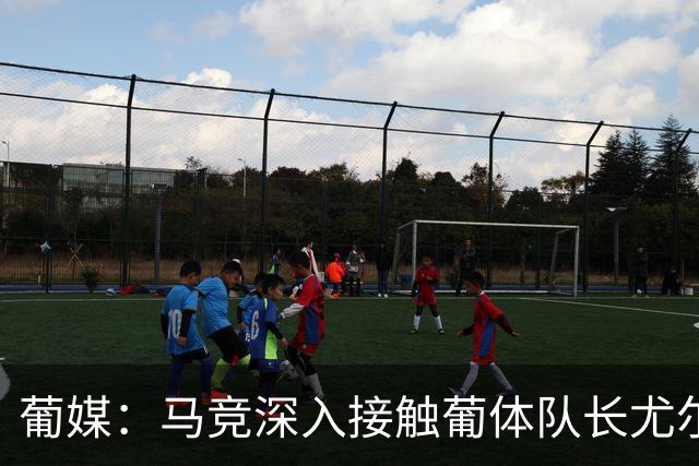葡媒：马竞深入接触葡体队长尤尔曼经纪人，球员本人愿意加盟西甲